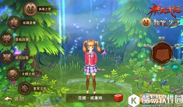 疾风战纪全职业介绍