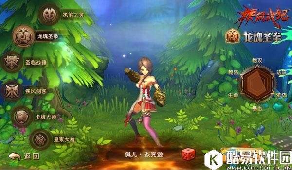 疾风战纪全职业介绍