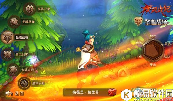 疾风战纪全职业介绍