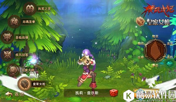 疾风战纪全职业介绍