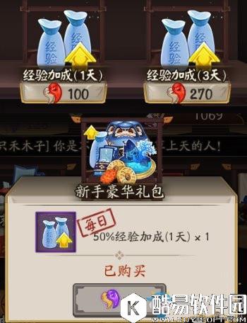 阴阳师经验buff叠加说明:时间和效果解读