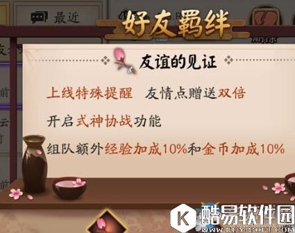 阴阳师经验buff叠加说明:时间和效果解读