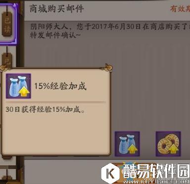 阴阳师经验buff叠加说明:时间和效果解读