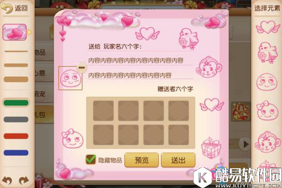 梦幻西游手游礼物系统玩法怎么样？礼物系统攻略介绍