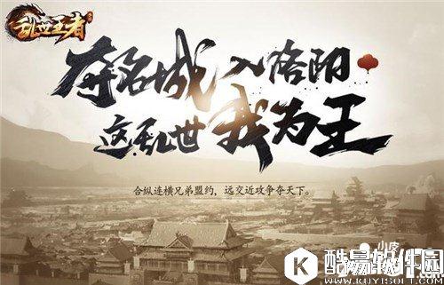 乱世王者科技研究玩法解析 科技研究怎么玩