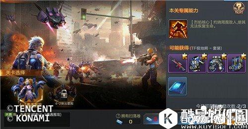 魂斗罗归来组队模式4-1遭遇围攻怎么打 遭遇围攻通关攻略