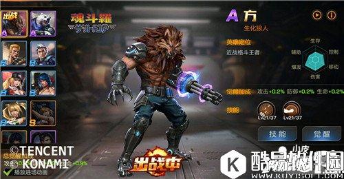 魂斗罗归来组队模式4-1遭遇围攻怎么打 遭遇围攻通关攻略