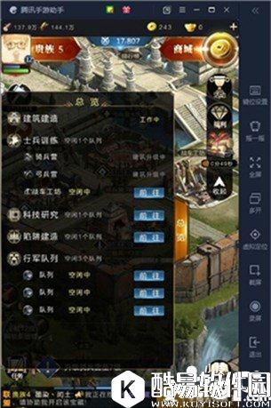 乱世王者新手入门指南 乱世王者新手教程