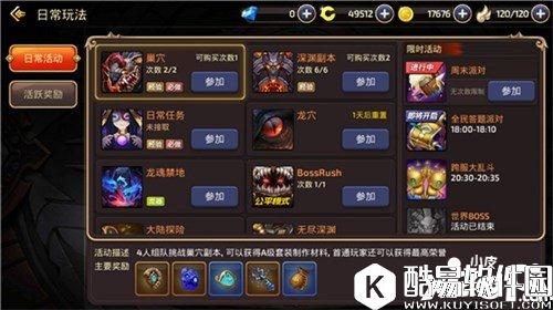 龙之谷新增巢穴奖励找回 丰厚奖励不在流失