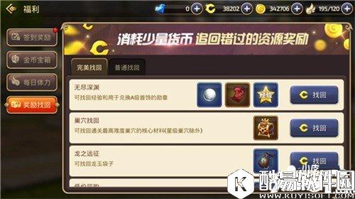 龙之谷新增巢穴奖励找回 丰厚奖励不在流失