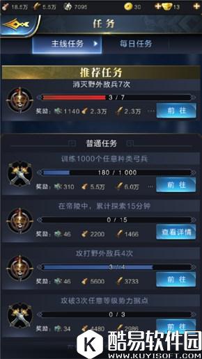 乱世王者任务系统全解析 任务系统介绍