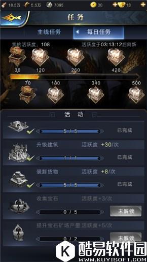 乱世王者任务系统全解析 任务系统介绍