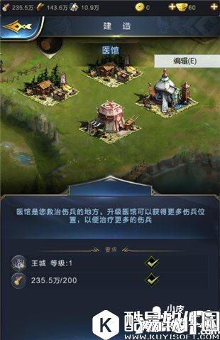 乱世王者医馆功能及属性解析 医馆有什么用