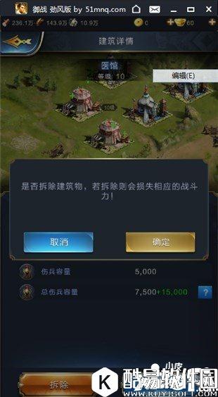 乱世王者医馆功能及属性解析 医馆有什么用