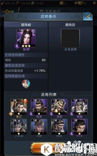 乱世王者医馆功能及属性解析 医馆有什么用