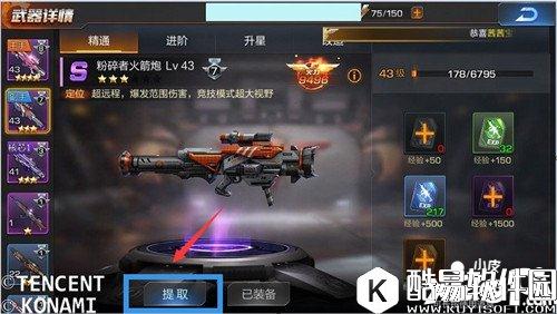 魂斗罗归来武器提取材料有哪些 武器提取材料步骤
