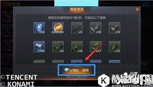 魂斗罗归来武器提取材料有哪些 武器提取材料步骤