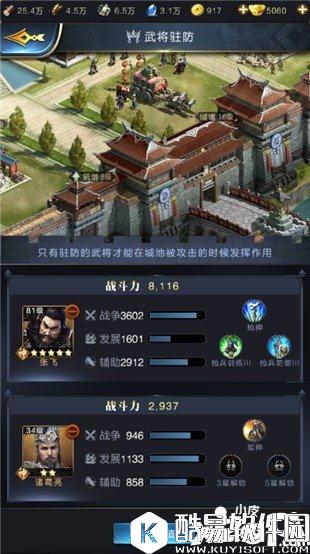 乱世王者城墙建筑数据详解 城墙有什么用