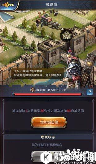 乱世王者城墙建筑数据详解 城墙有什么用