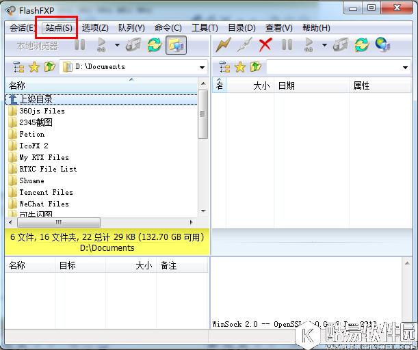 flashfxp怎么上传文件 flashfxp上传文件图文教程