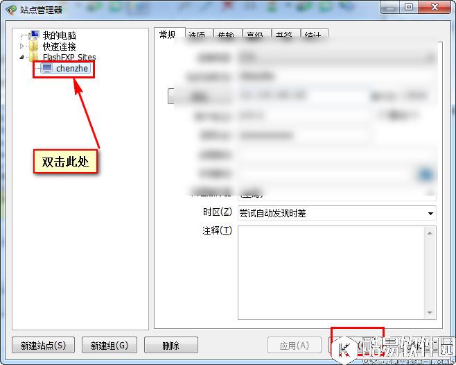 flashfxp怎么上传文件 flashfxp上传文件图文教程