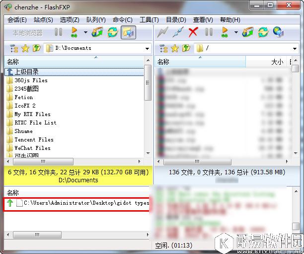 flashfxp怎么上传文件 flashfxp上传文件图文教程