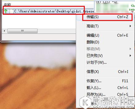 flashfxp怎么上传文件 flashfxp上传文件图文教程
