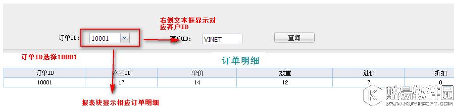 FineReport怎么进行表单设计  FineReport的表单设计简单示例