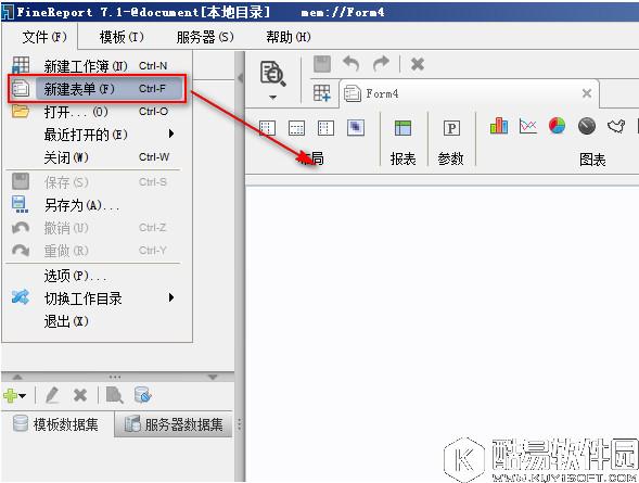 FineReport怎么进行表单设计  FineReport的表单设计简单示例