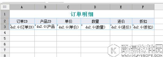 FineReport怎么进行表单设计  FineReport的表单设计简单示例
