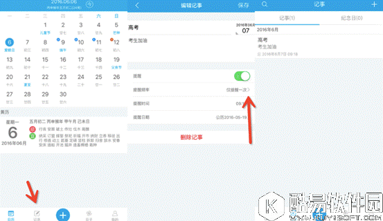 最实用的高考神器—人生日历与你一起走过高考