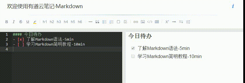 有道云笔记PC 4.9终于迎来了Markdown功能的上线！