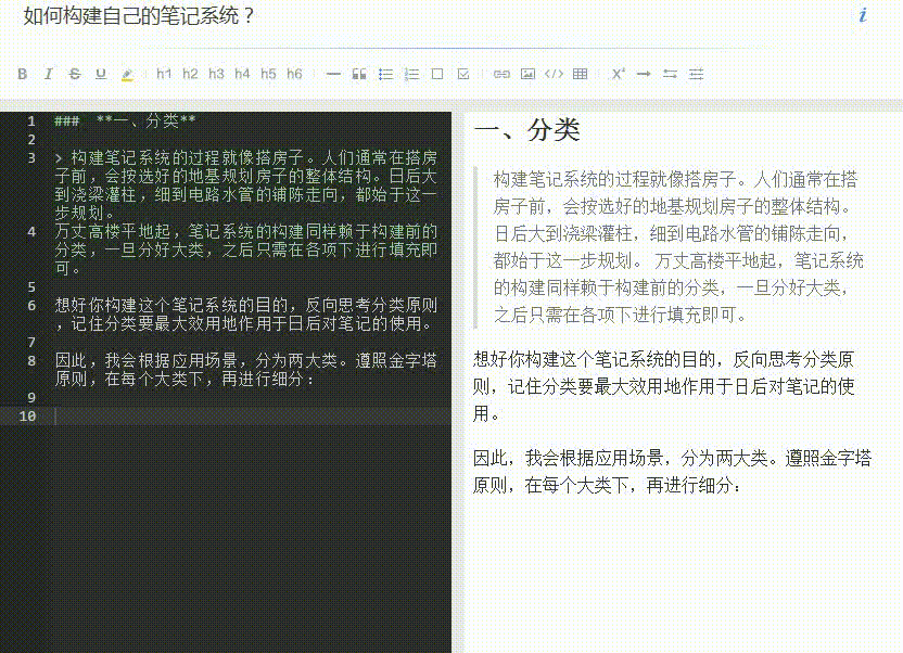 有道云笔记PC 4.9终于迎来了Markdown功能的上线！