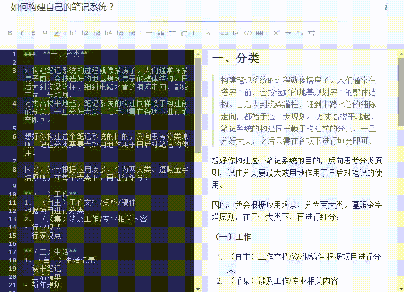 有道云笔记PC 4.9终于迎来了Markdown功能的上线！