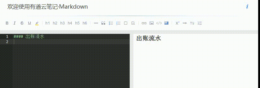 有道云笔记PC 4.9终于迎来了Markdown功能的上线！