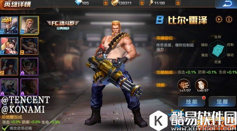 魂斗罗归来比尔基因点加点攻略