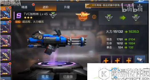 魂斗罗归来S级武器TVC加特林属性分析