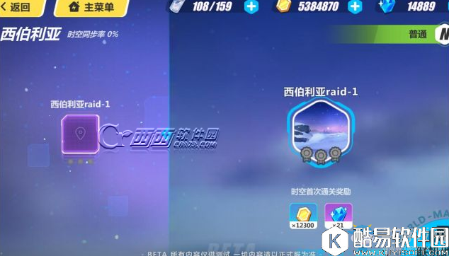 崩坏3血狼小队通关打法攻略