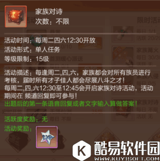 九州天空城3D家族对诗答案大全