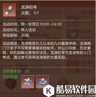 九州天空城3D龙渊初考答案大全