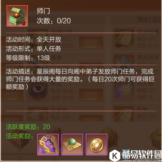 九州天空城3D新手快速升级攻略