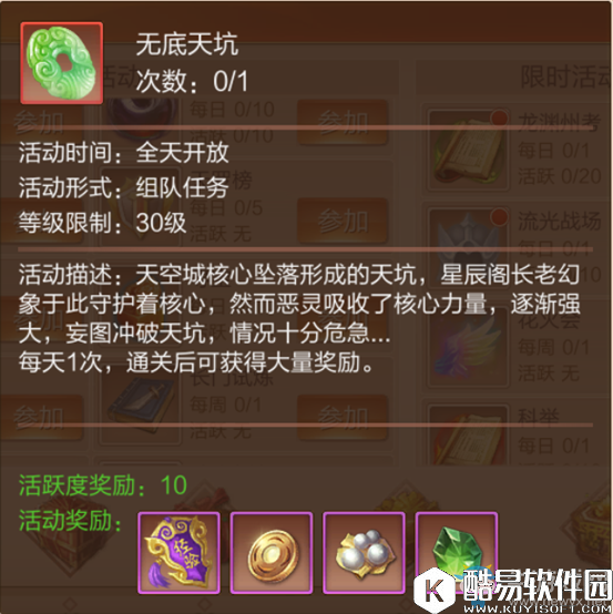 九州天空城3D新手快速升级攻略