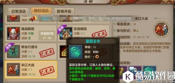 天龙八部手游蓝田玉获取终极秘籍