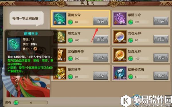 天龙八部手游蓝田玉获取终极秘籍