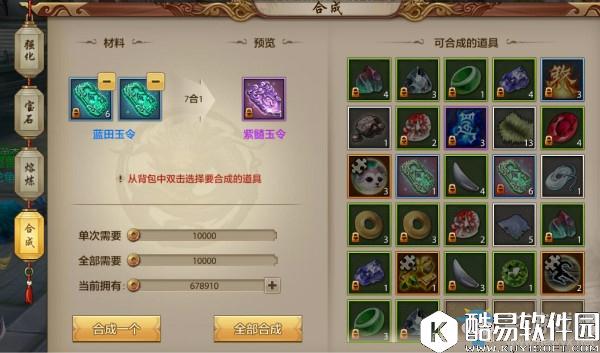 天龙八部手游蓝田玉获取终极秘籍