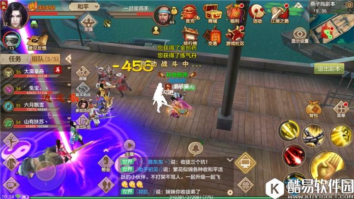 天龙八部手游神器培养材料哪里有 燕子坞副本介绍