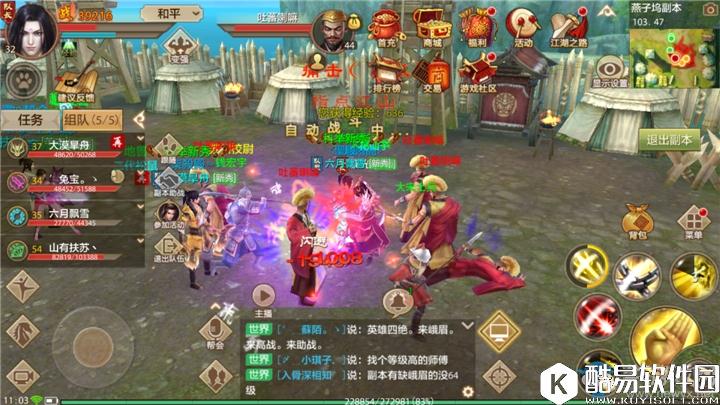 天龙八部手游神器培养材料哪里有 燕子坞副本介绍