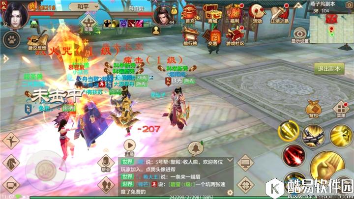 天龙八部手游神器培养材料哪里有 燕子坞副本介绍