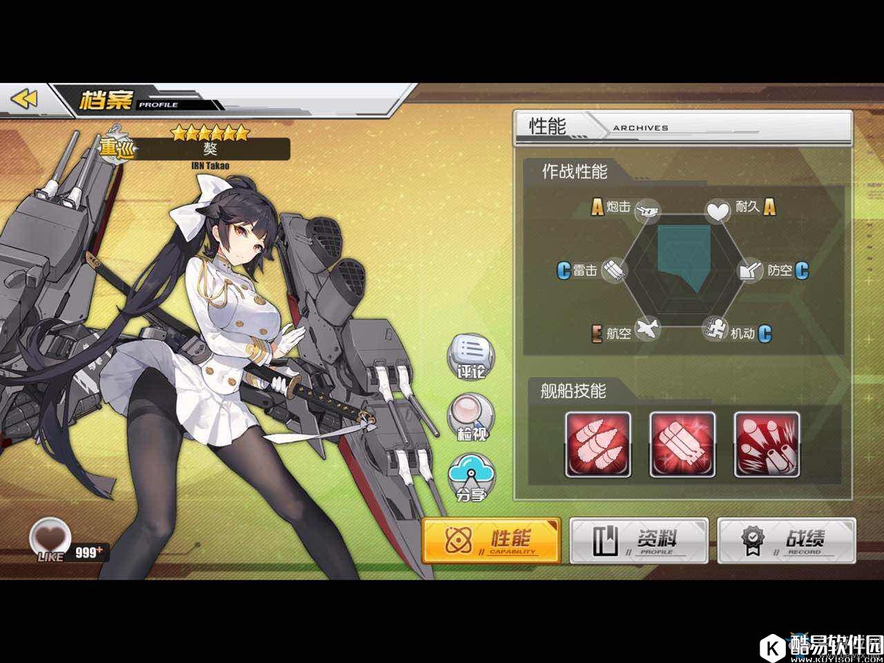 碧蓝航线演习PVP主流前排选择推荐