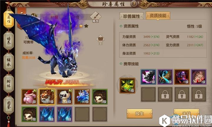 天龙八部手游附体珍兽技能是否影响战力